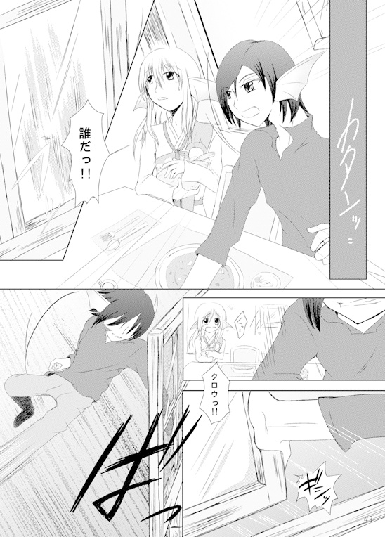 水にカタチはないけれどscene4.-白雨-