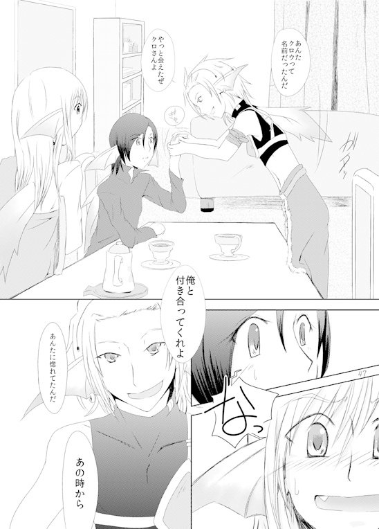 水にカタチはないけれどscene4.-白雨-