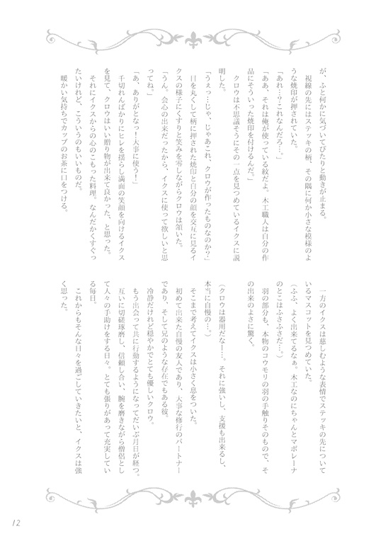 水にカタチはないけれどscene4.-白雨-