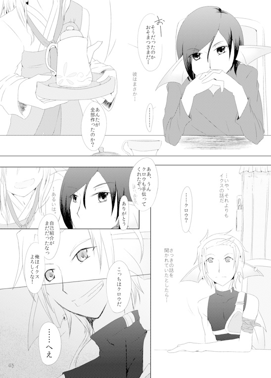 水にカタチはないけれどscene4.-白雨-