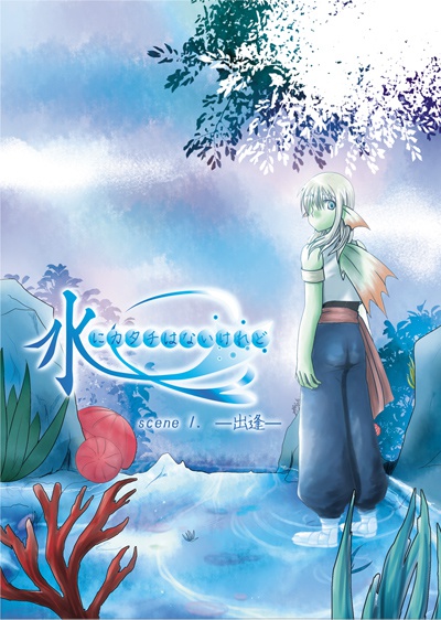 水カタ１～５巻セット