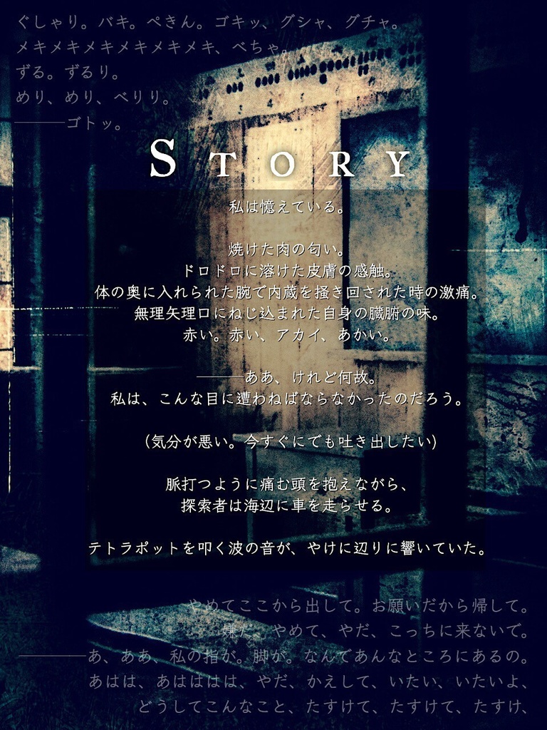 クトゥルフ神話TRPGシナリオ集第三弾「Lunatic Norn」書籍版