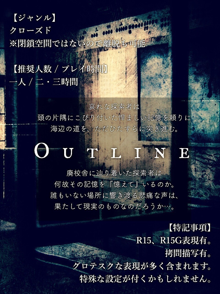 クトゥルフ神話TRPGシナリオ集第三弾「Lunatic Norn」書籍版