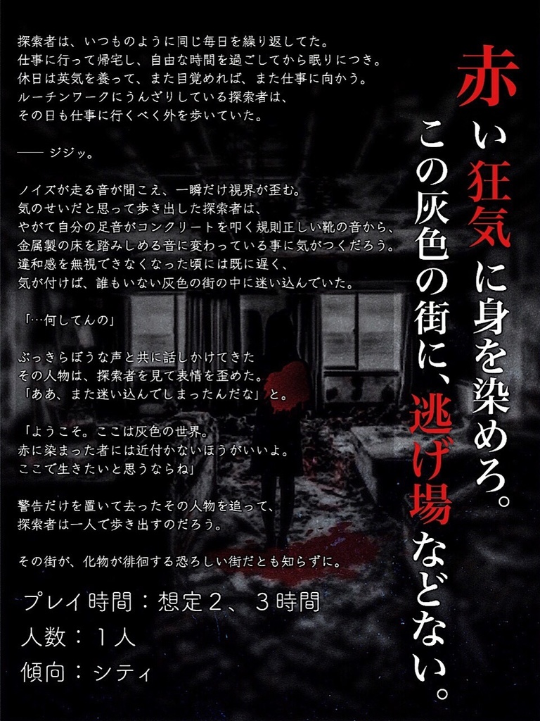 クトゥルフ神話TRPGシナリオ集第三弾「Lunatic Norn」書籍版