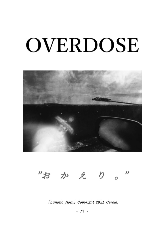 クトゥルフ神話TRPGシナリオ集第三弾「Lunatic Norn」書籍版