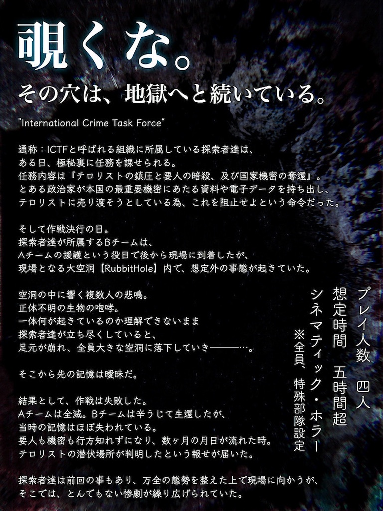 クトゥルフ神話TRPG シネマティック ・アクション・ホラーシナリオ集「Actors Record」書籍版