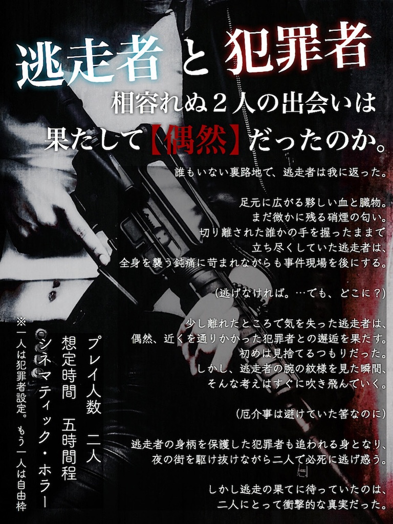 クトゥルフ神話TRPG シネマティック ・アクション・ホラーシナリオ集「Actors Record」書籍版