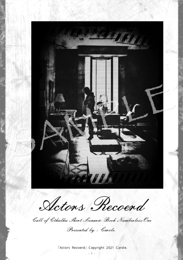 クトゥルフ神話TRPG シネマティック ・アクション・ホラーシナリオ集「Actors Record」書籍版