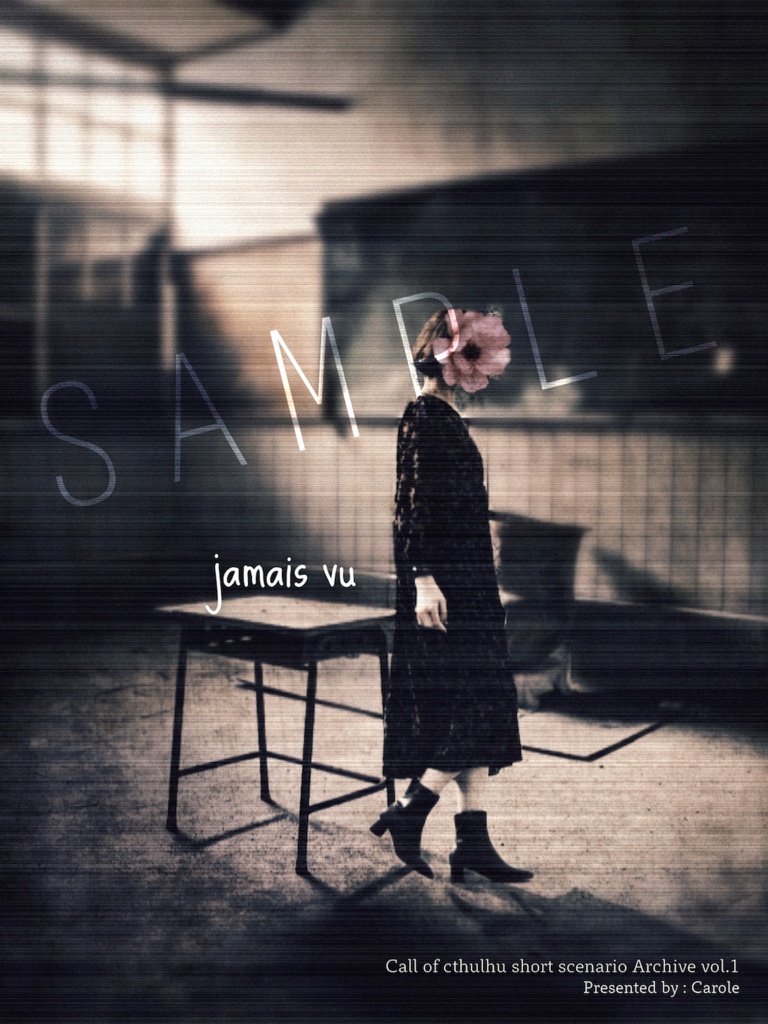 クトゥルフ神話TRPG Short Scenario Archive vol.1 「Jamais vu」