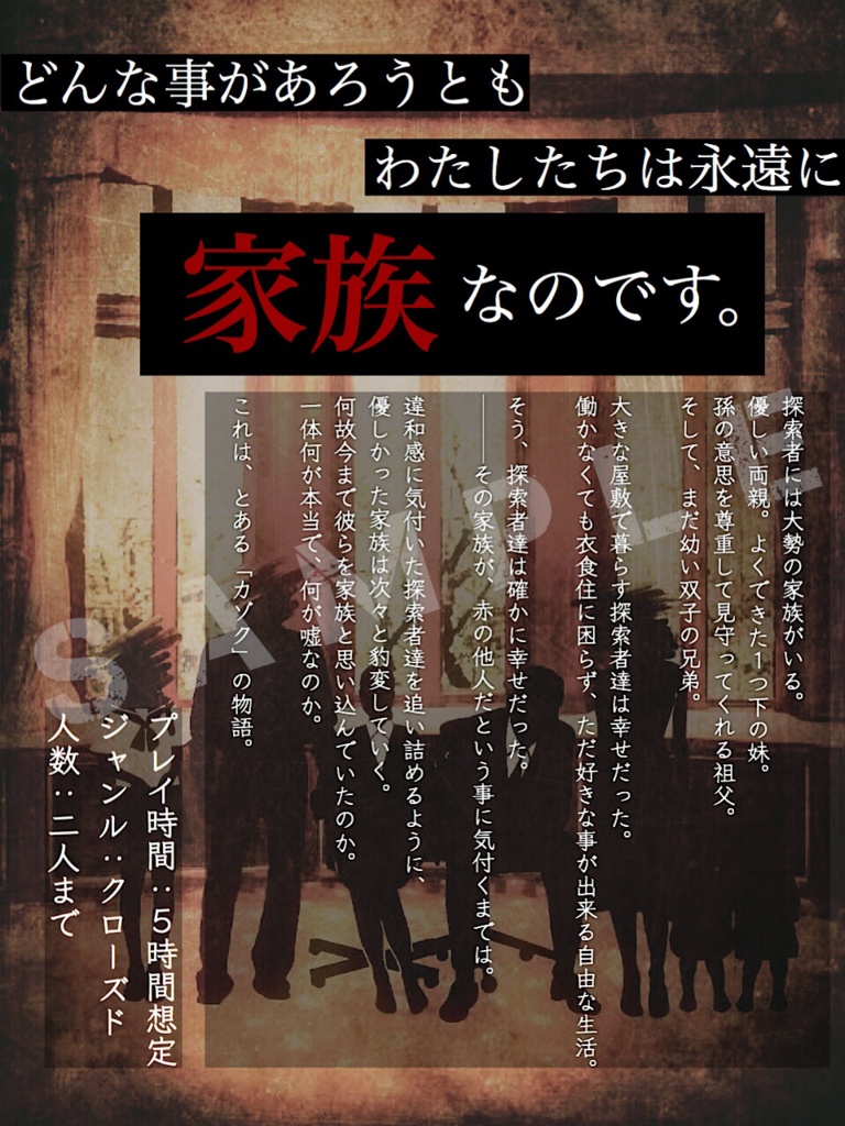 クトゥルフ神話TRPGシナリオ集「Scapegoat」書籍版