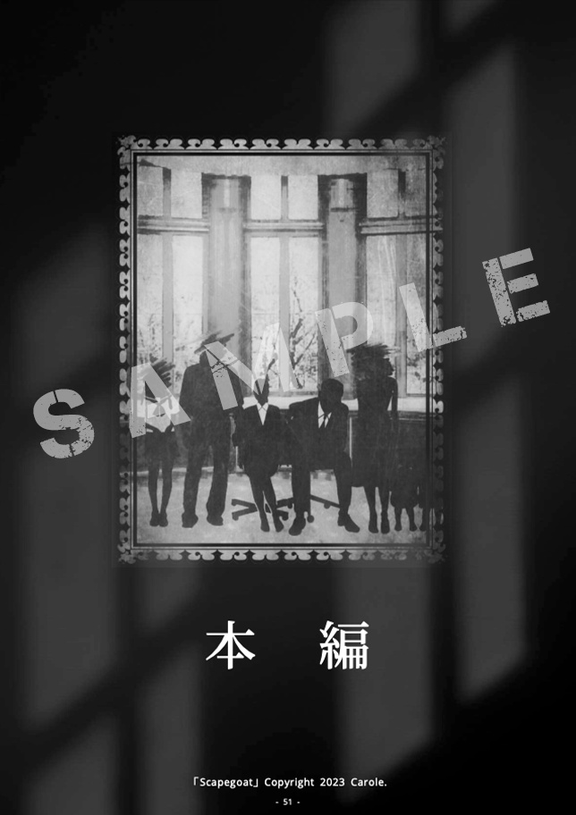 クトゥルフ神話TRPGシナリオ集「Scapegoat」書籍版