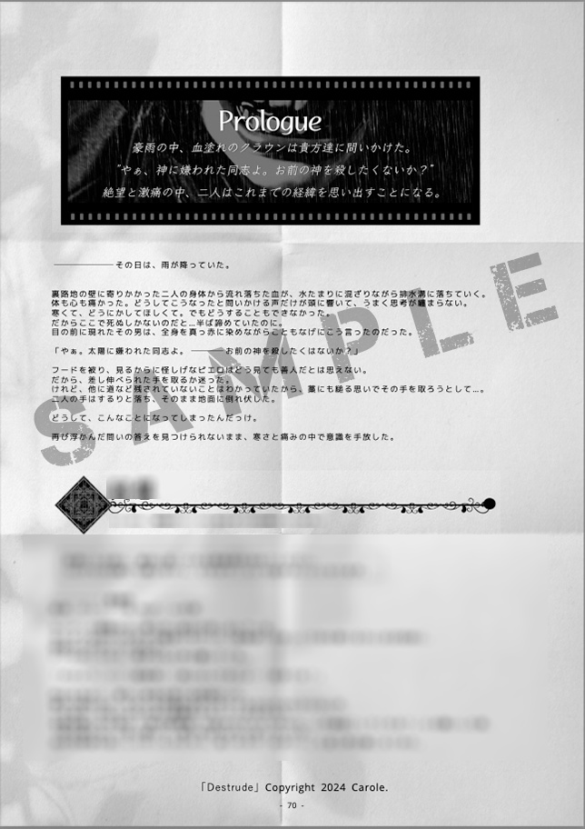 クトゥルフ神話TRPGシナリオ集「Destrudo」書籍版