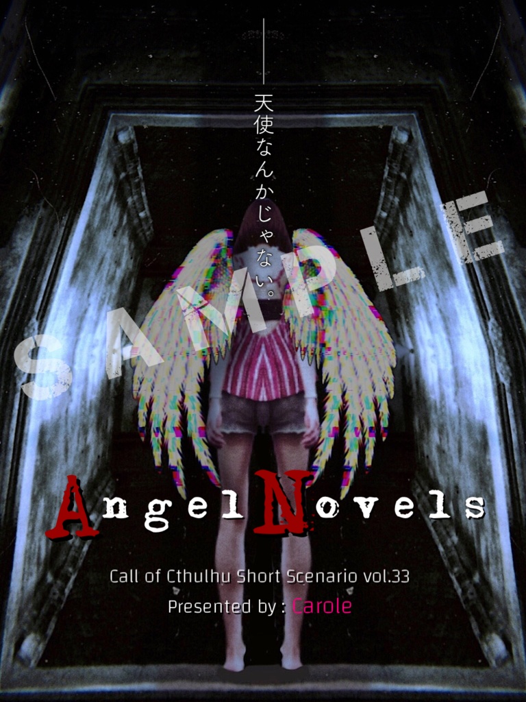 クトゥルフ神話TRPGシナリオ集「Destrudo」書籍版