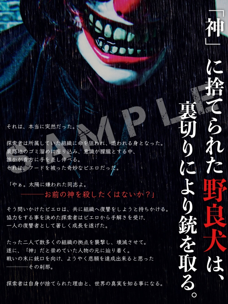 クトゥルフ神話TRPGシナリオ集「Destrudo」書籍版