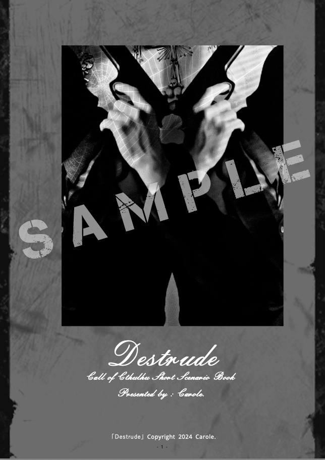 クトゥルフ神話TRPGシナリオ集「Destrudo」書籍版