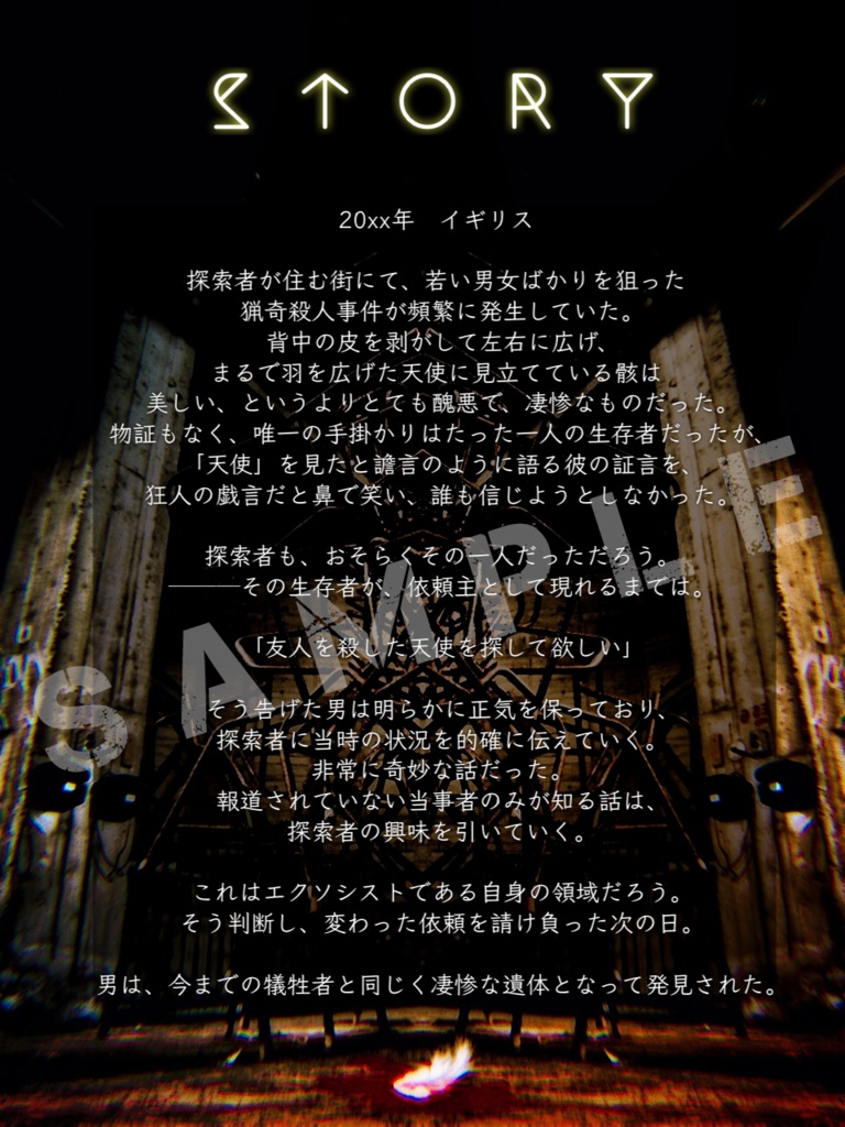 クトゥルフ神話TRPGシナリオ集「Destrudo」書籍版