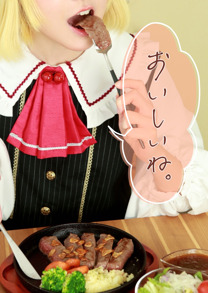 【例大祭22新刊】おいしいね。【コスプレ写真集】