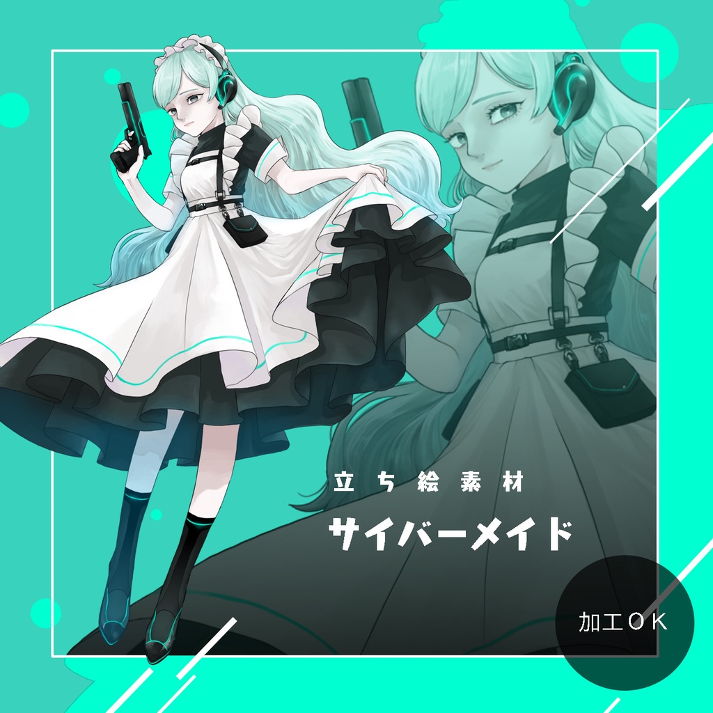 立ち絵 サイバーメイド