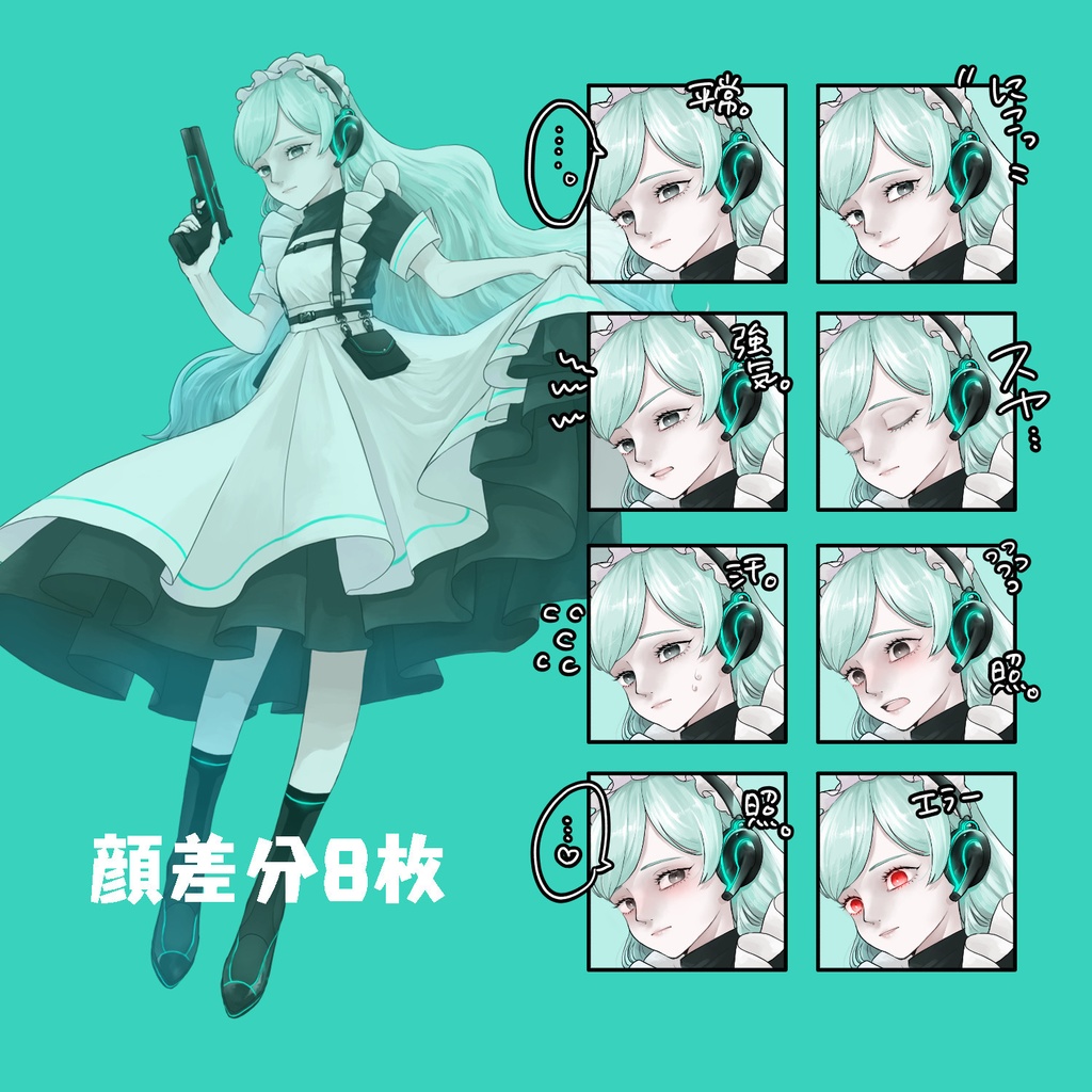 立ち絵 サイバーメイド