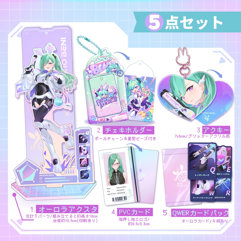 【VGGC11th】八雲ベニ　バトルバニーグッズセット【非公式】