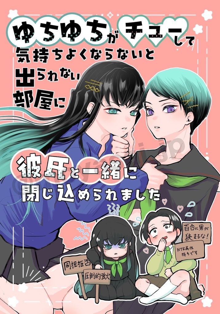 銀杏組女装喫茶③ゆちゆち