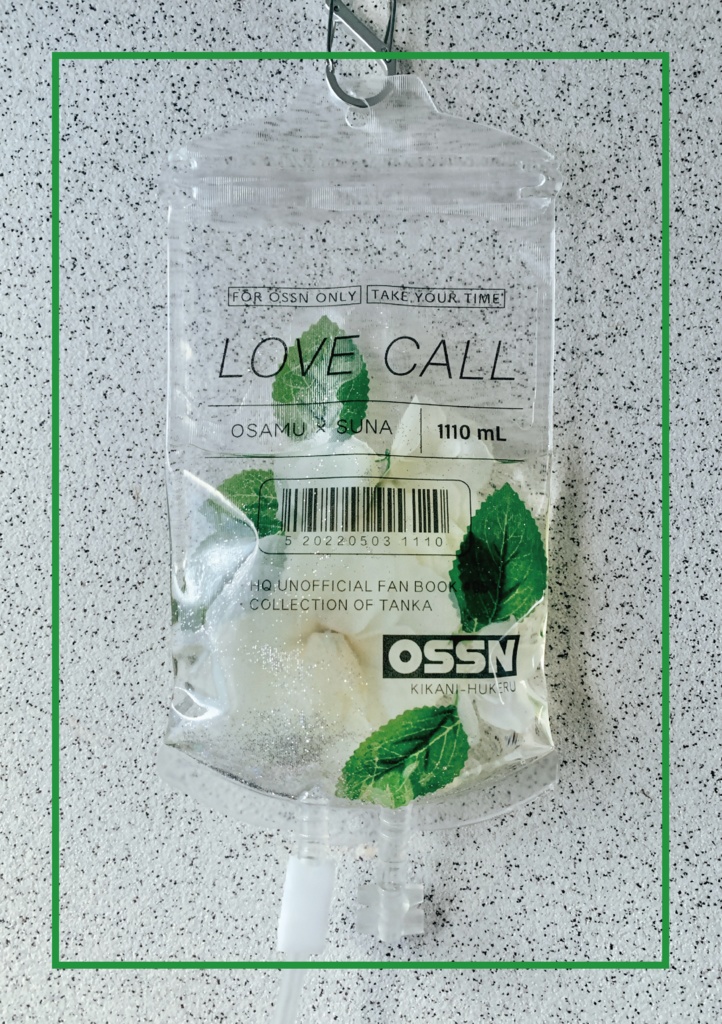 LOVE CALL【ノベルティあり】