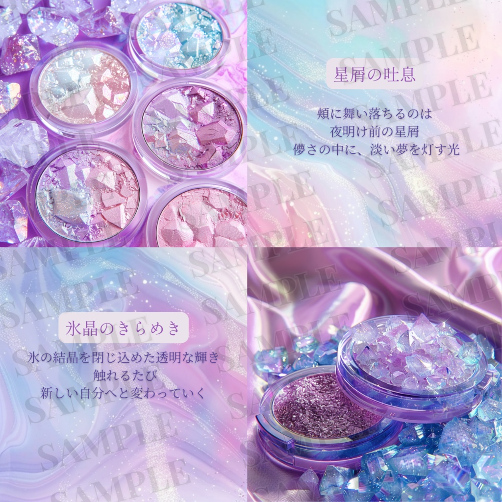 幻想コスメアート ZINE | Gemstone Cosmetic Art: Digital ZINE