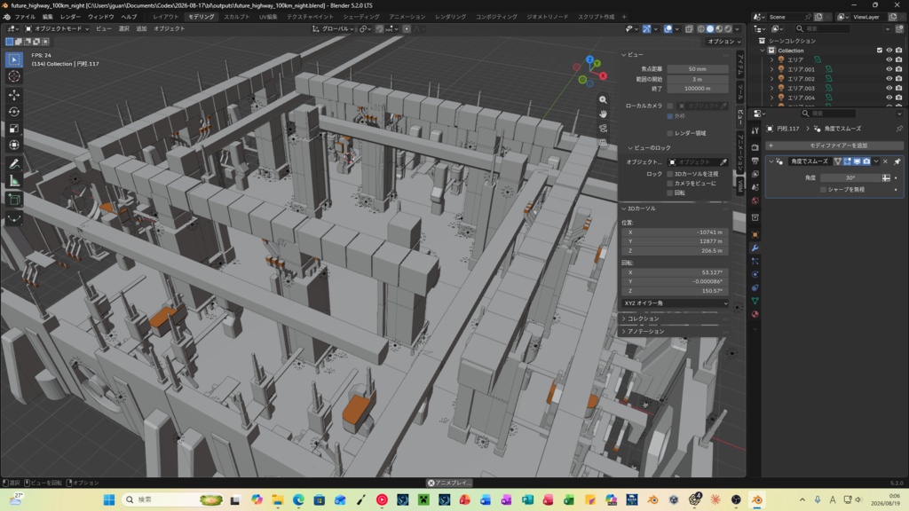 【blender5.2.0LTS用】BOOTH用未来都市.blendファイルアセット