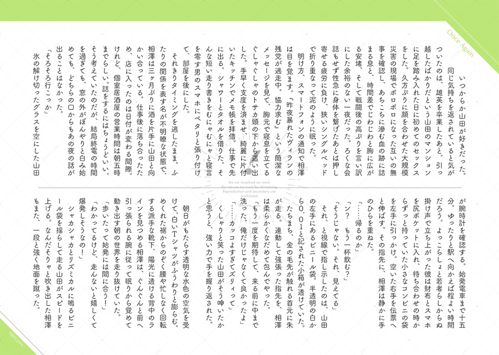 2026マイ相カレンダー『Once again』