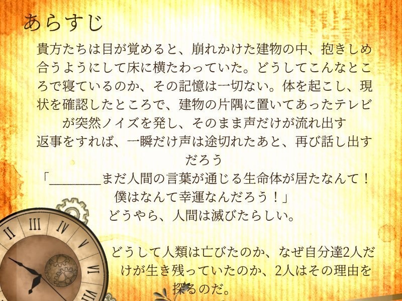 発条仕掛けのアムネシア