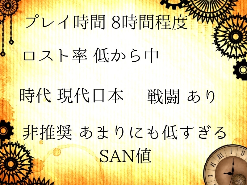 発条仕掛けのアムネシア