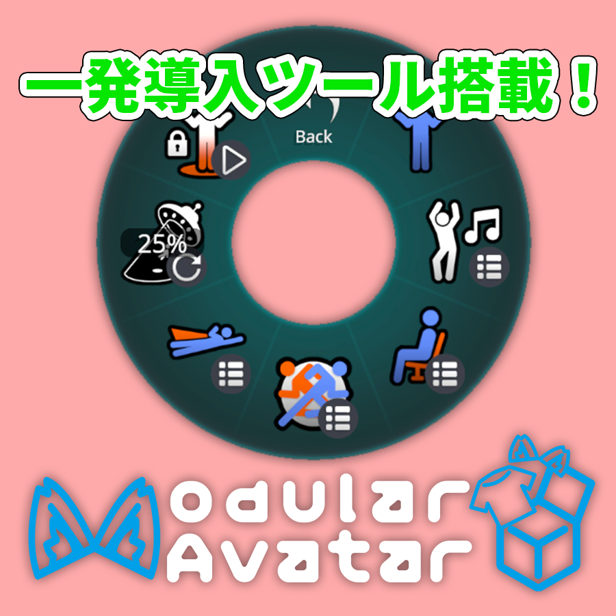 【1.8.6対応】GoGoLoco for MA+日本語化 - ワンクリックで自動インストール＆修正！