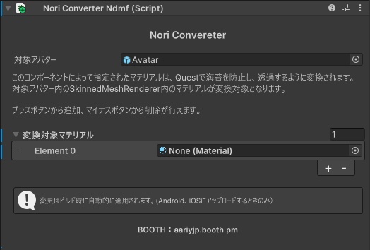 【MA対応】Questで頬染め!?海苔変換ツール - Nori Converter【ベタ塗り表情変換】