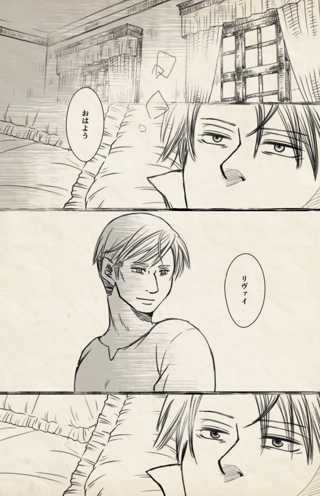 【完売】【リヴァイ誕生祭:エルリ/リヴァエル】シンデレラ・クリスマス