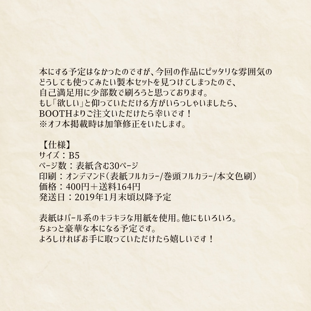 【完売】【リヴァイ誕生祭:エルリ/リヴァエル】シンデレラ・クリスマス