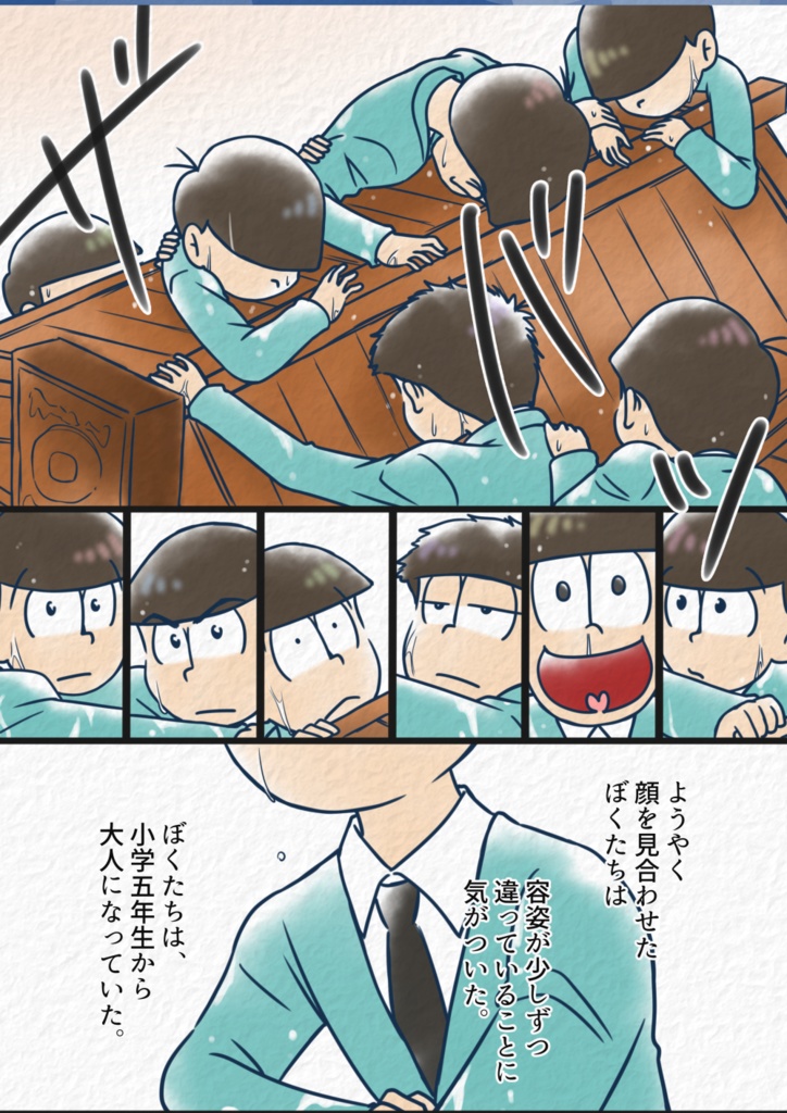 ままよ、とびだせ!!!