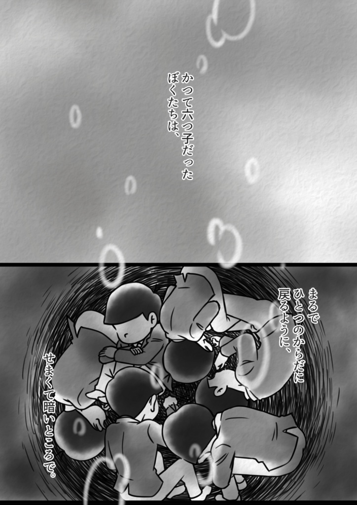 ままよ、とびだせ!!!