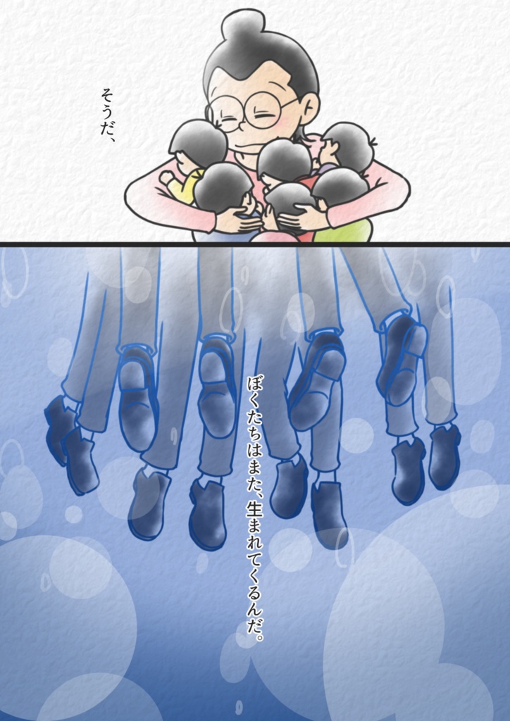 ままよ、とびだせ!!!