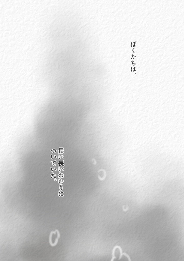 ままよ、とびだせ!!!