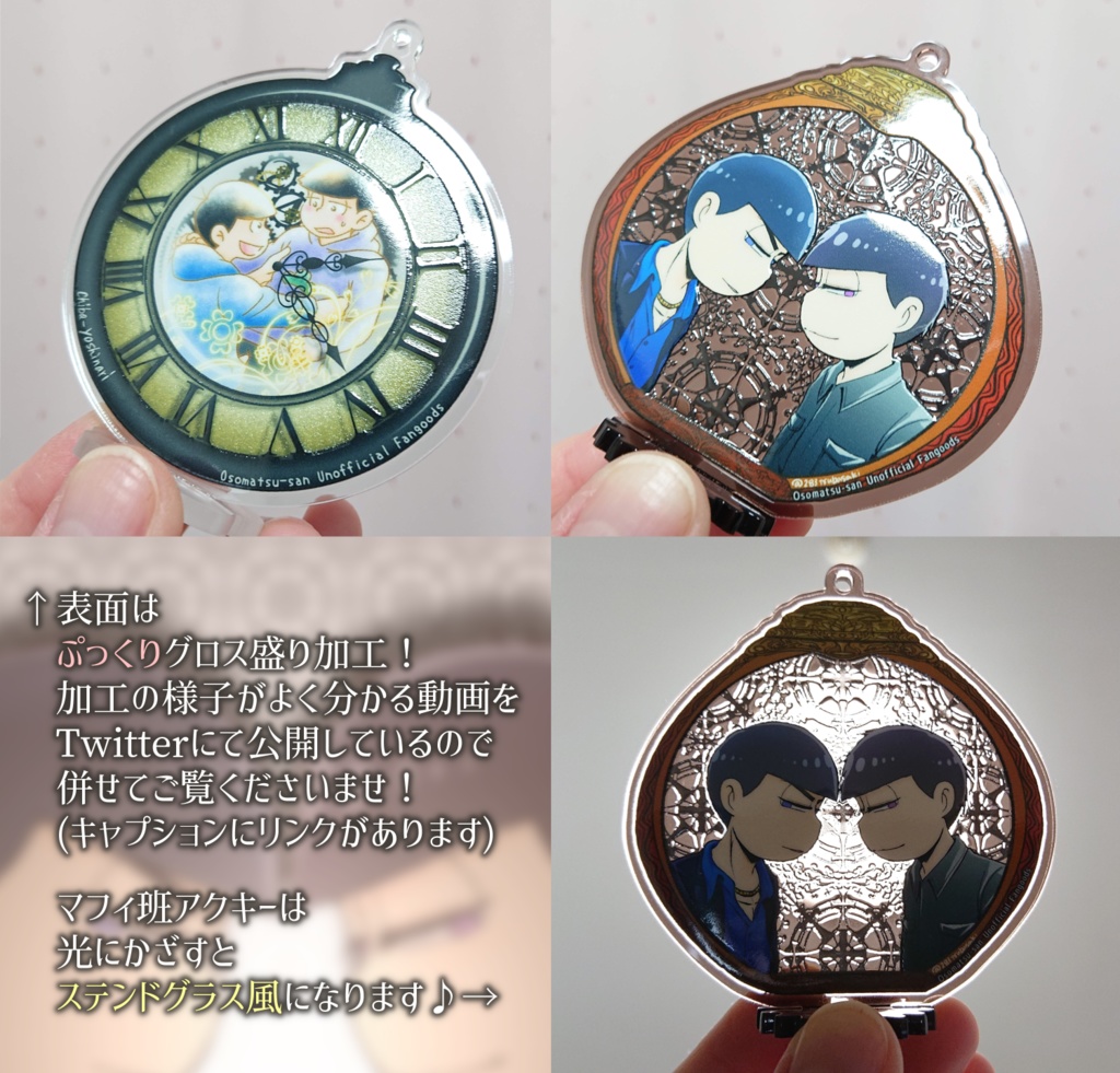 【松/カラ一】合同アクリルキーホルダー【ノーマル/マフィ班】