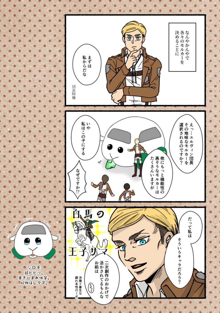 【通常発送】しんげきのもるかー