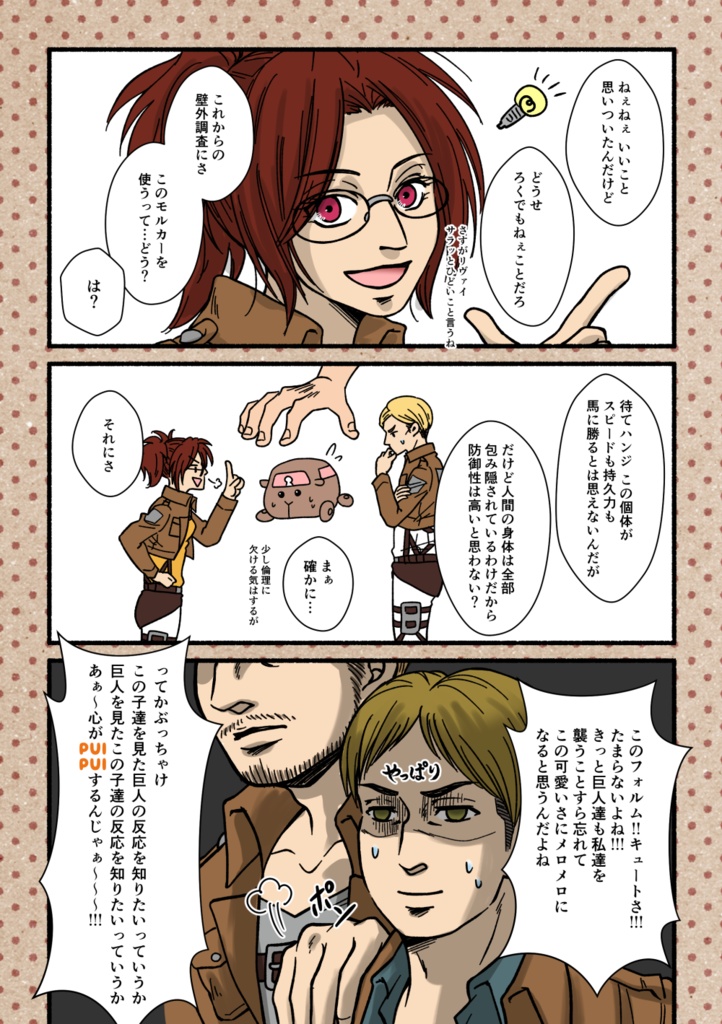 【通常発送】しんげきのもるかー