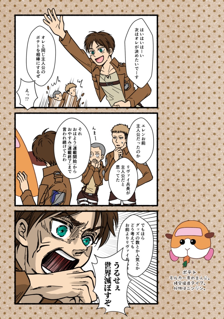 【通常発送】しんげきのもるかー