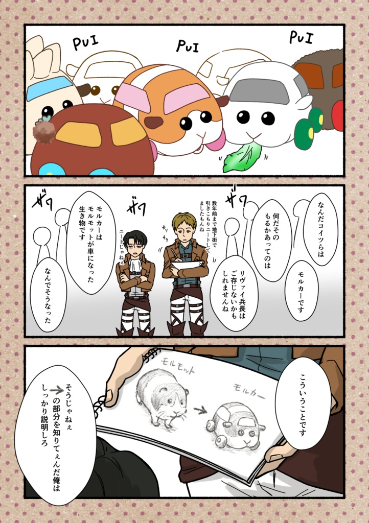 【匿名発送】しんげきのもるかー