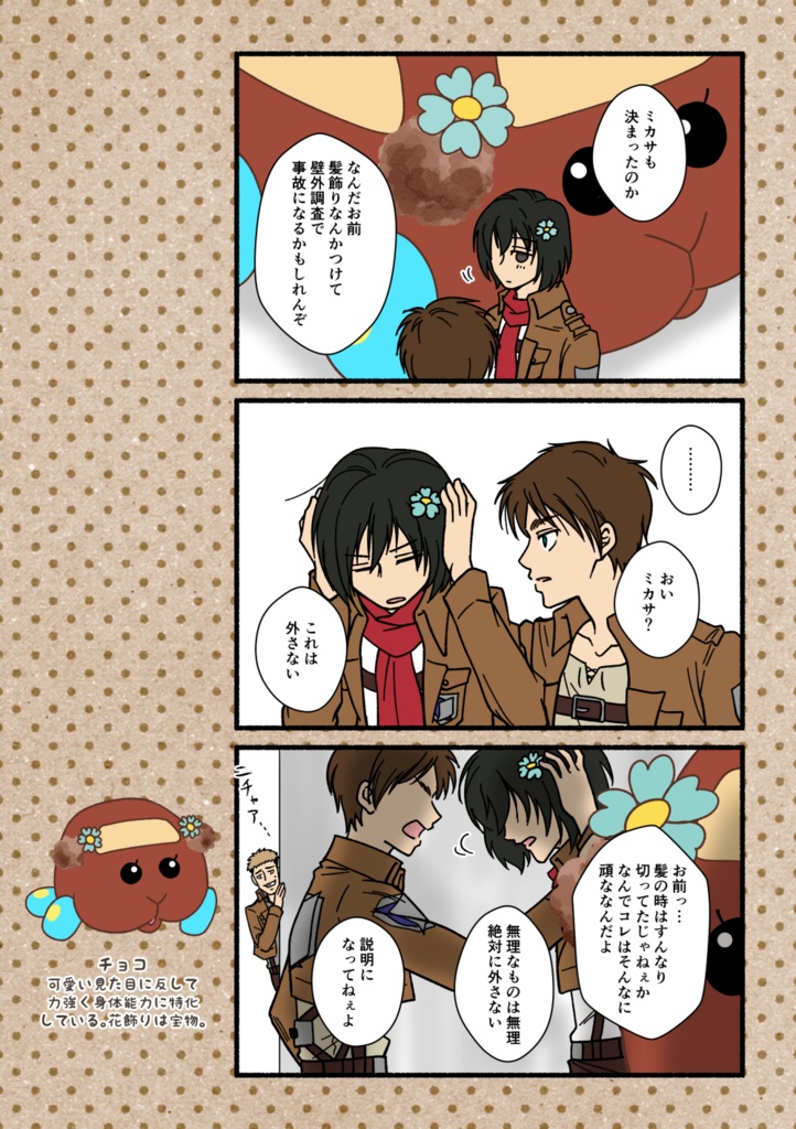 【匿名発送】しんげきのもるかー