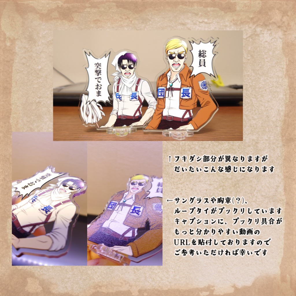 【通常発送】ひ●パー兵団アクリルスタンド