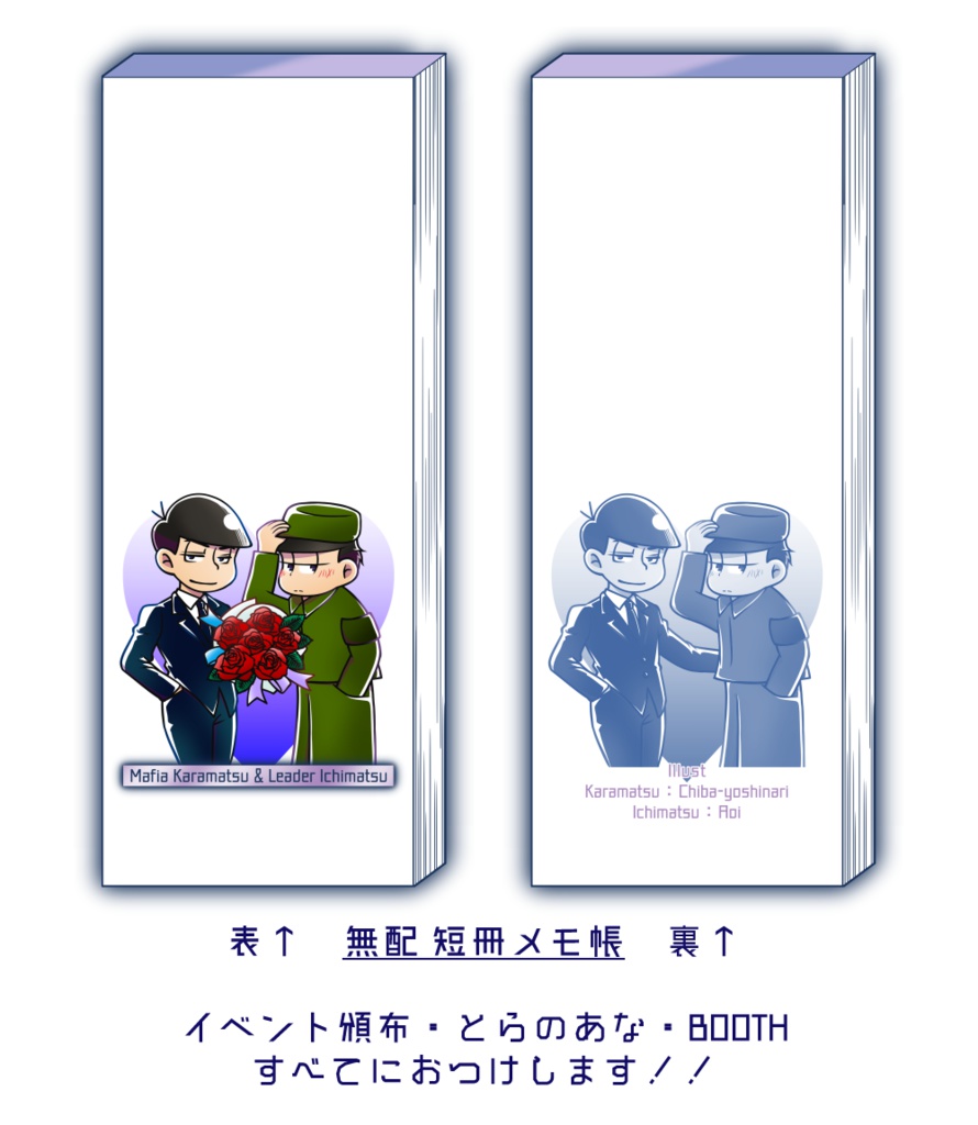 【完売】藍色ポリフォニー【あおい&ちばよしなり合同誌】