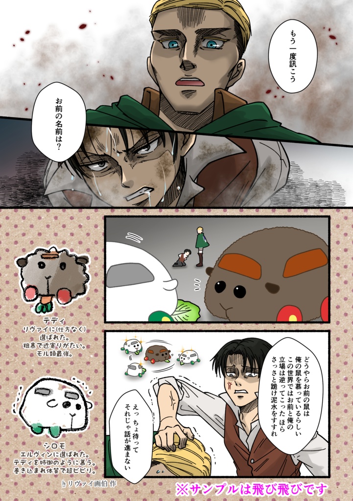 【匿名発送】しんげきのもるかー PUIなき選択編