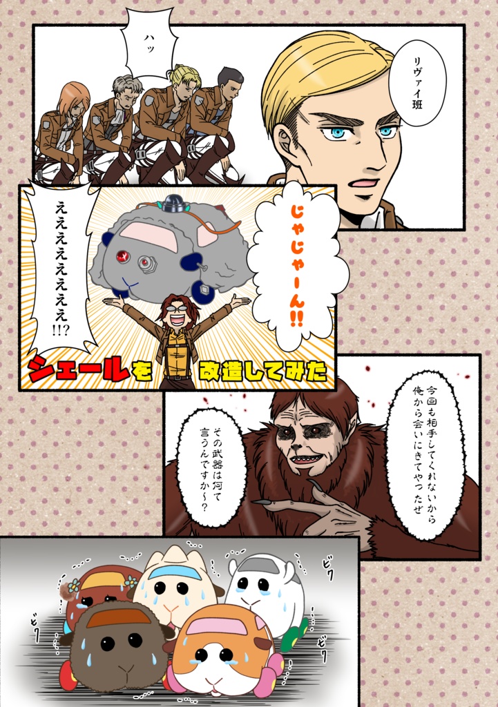 【匿名発送】しんげきのもるかー PUIなき選択編