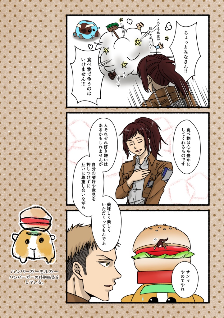 【匿名発送】しんげきのもるかー PUIなき選択編